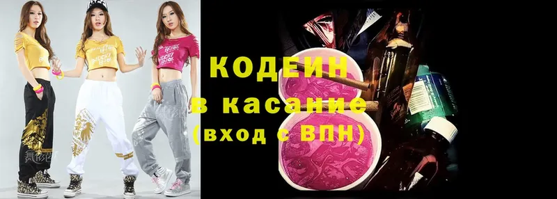 Кодеиновый сироп Lean напиток Lean (лин)  кракен ссылки  Катав-Ивановск 