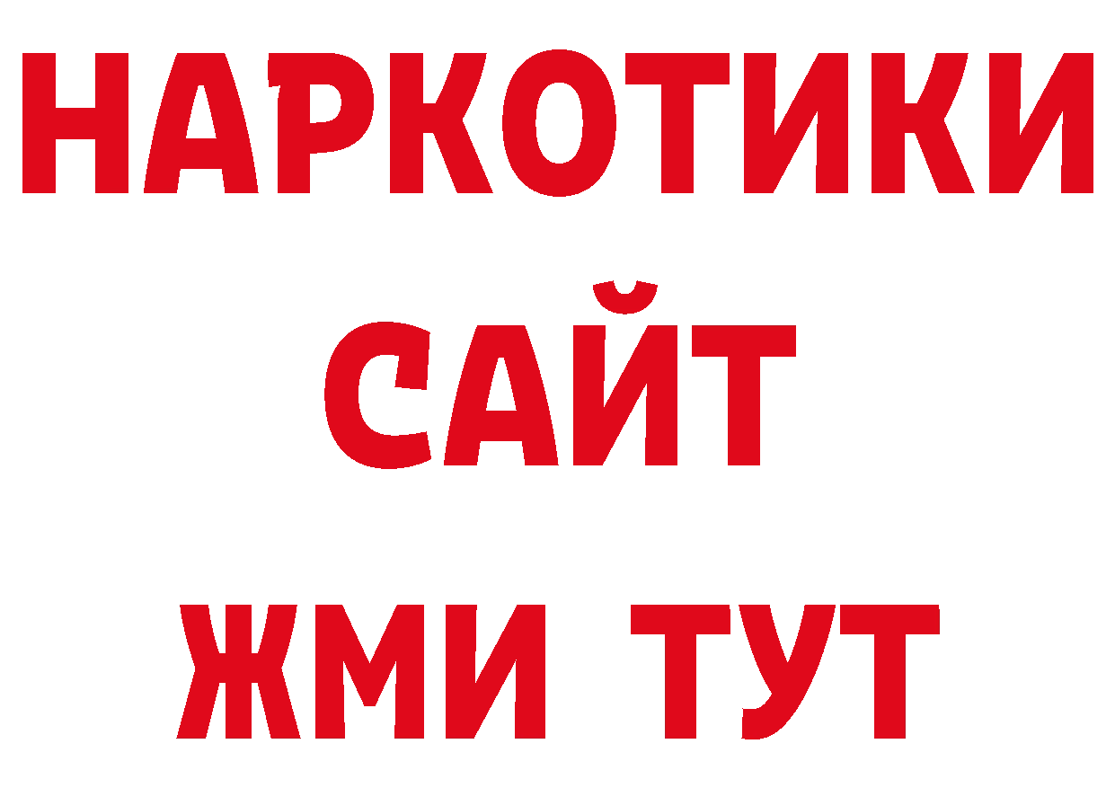 Бутират BDO 33% зеркало нарко площадка ОМГ ОМГ Катав-Ивановск