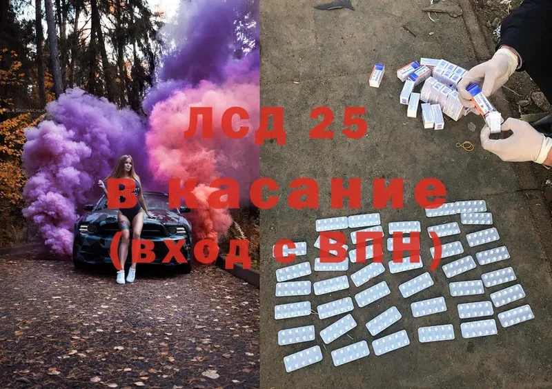 LSD-25 экстази ecstasy  купить закладку  Катав-Ивановск 